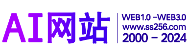 AI網(wǎng)站